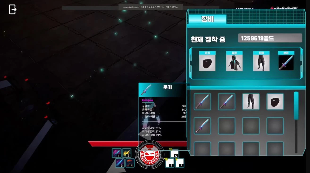 Cyberfunk Rider 장비와 인벤토리 시스템 화면